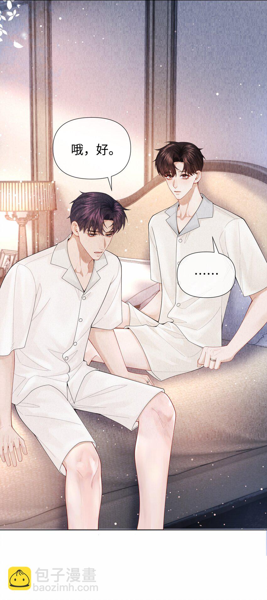 098 补偿我吧-第100话