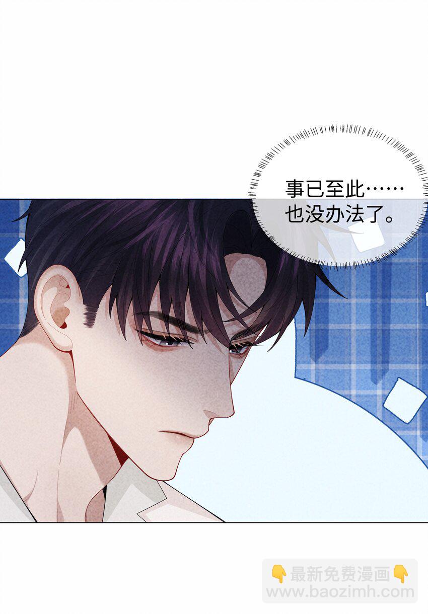 098 补偿我吧-第100话