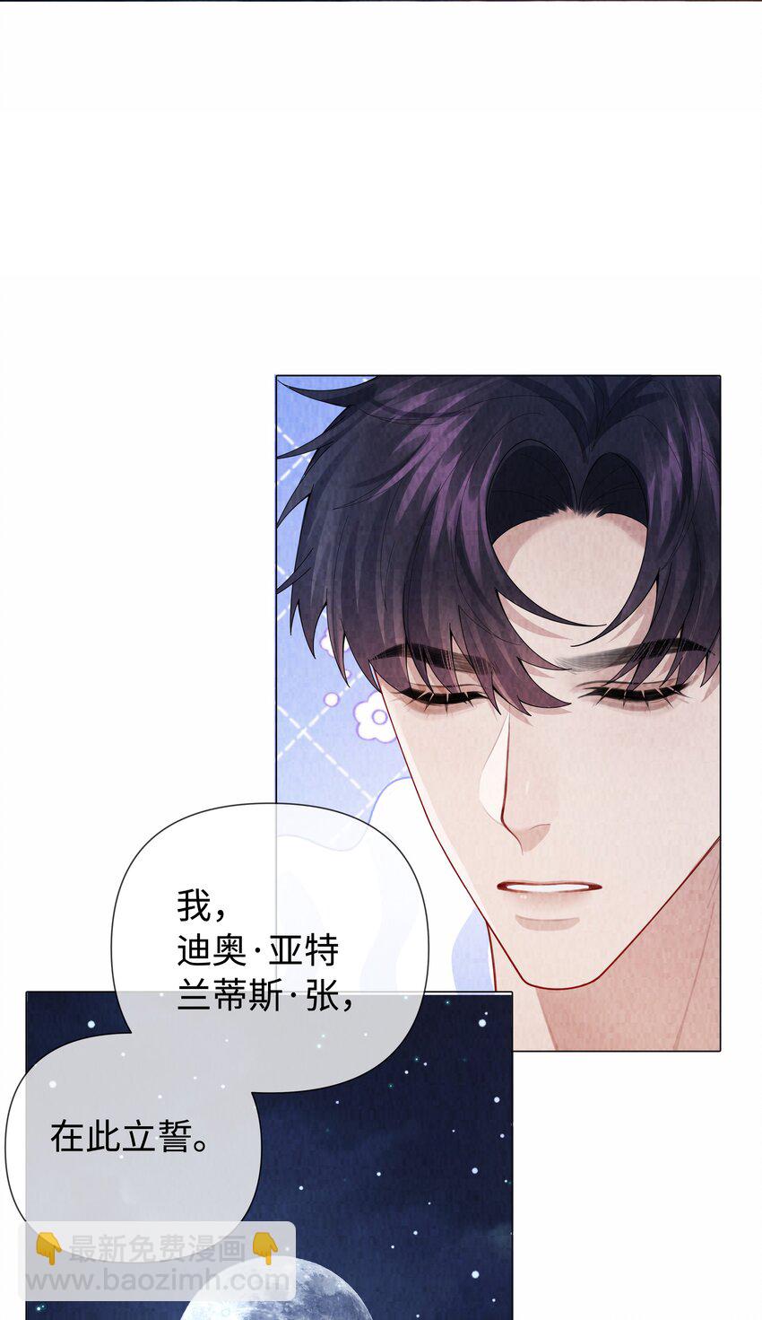 098 补偿我吧-第100话