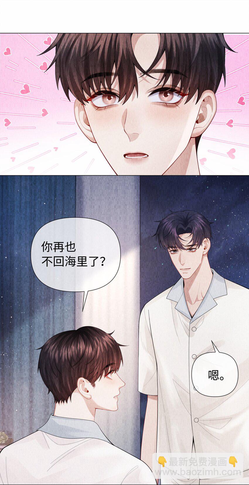 098 补偿我吧-第100话