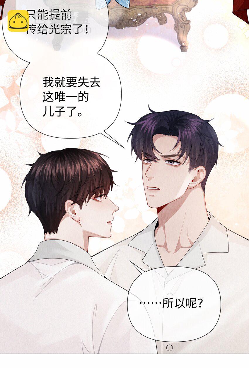 098 补偿我吧-第100话