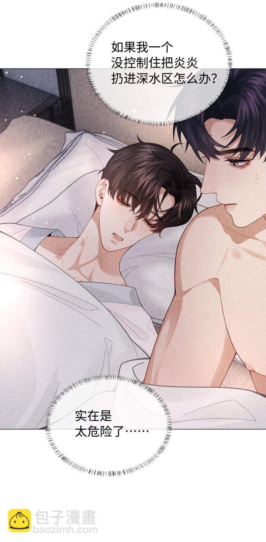 098 补偿我吧-第100话