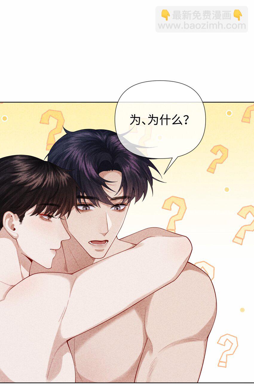 098 补偿我吧-第100话