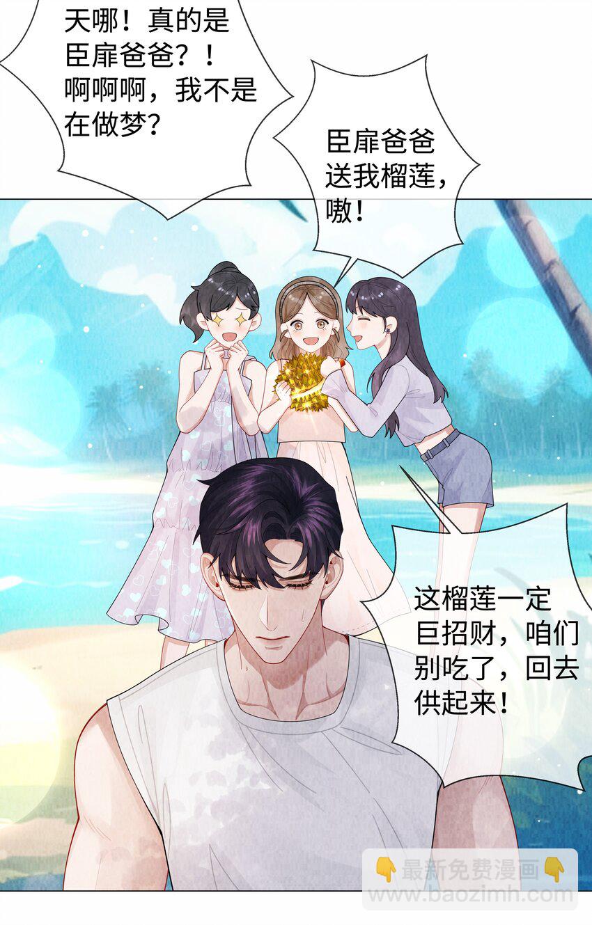 098 补偿我吧-第100话