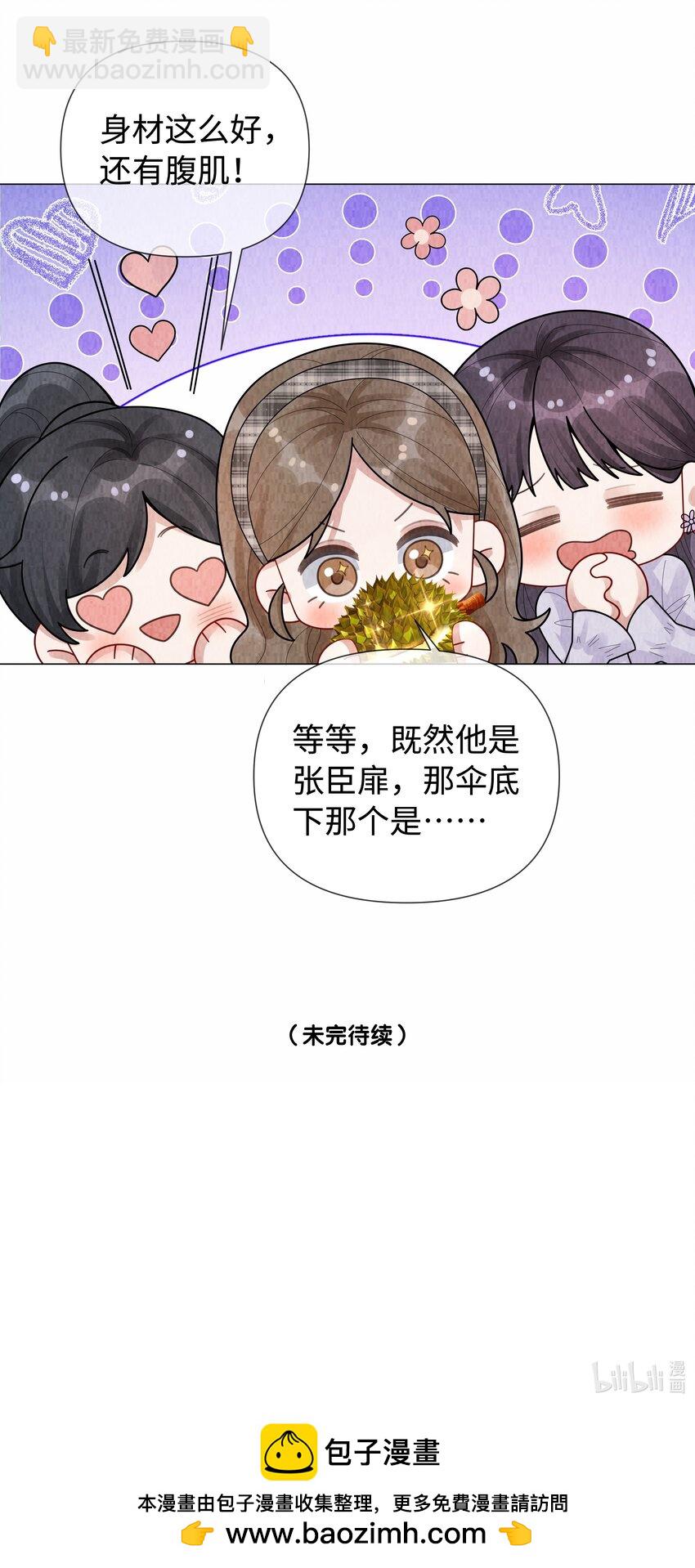 098 补偿我吧-第100话