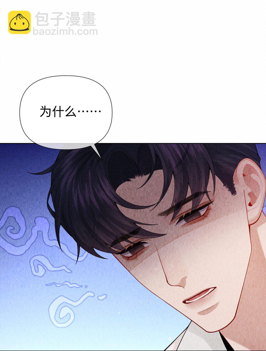 098 补偿我吧-第100话