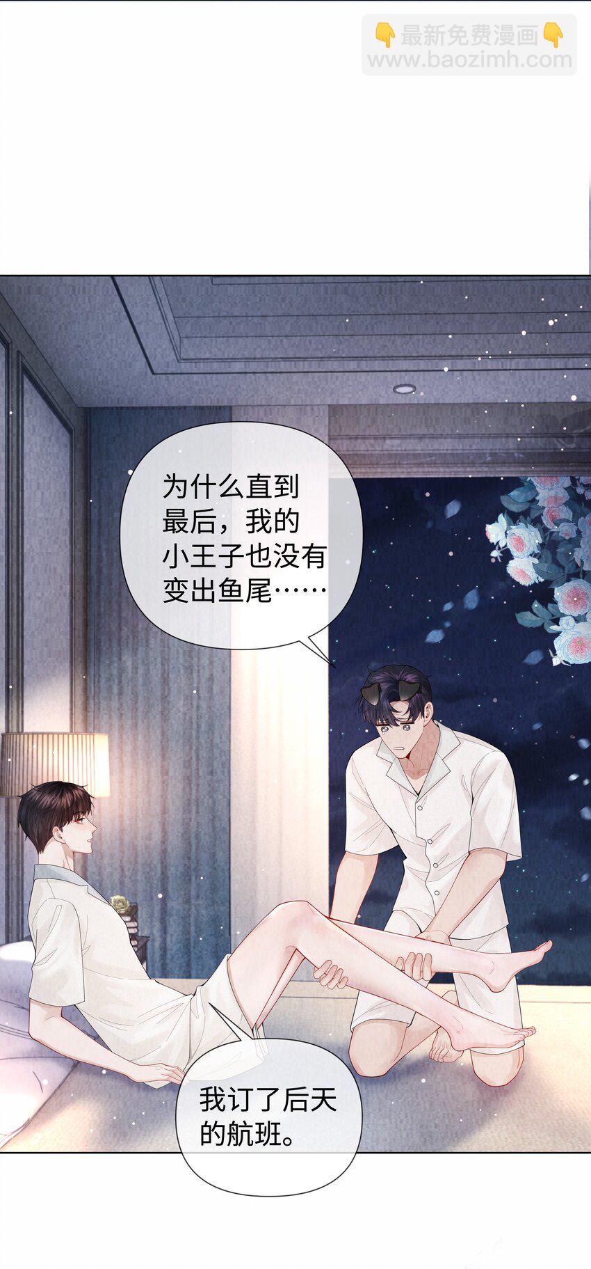 098 补偿我吧-第100话