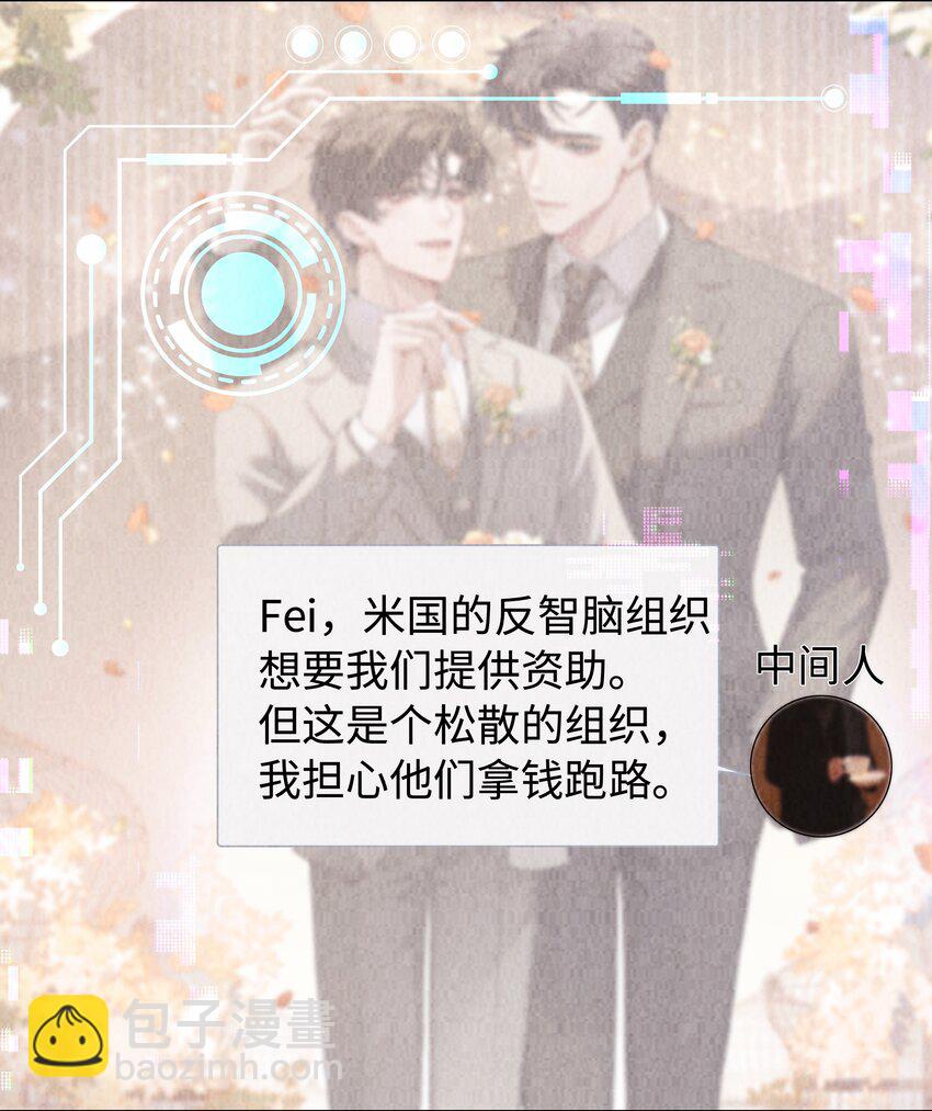 099 技术可好啦-第102话