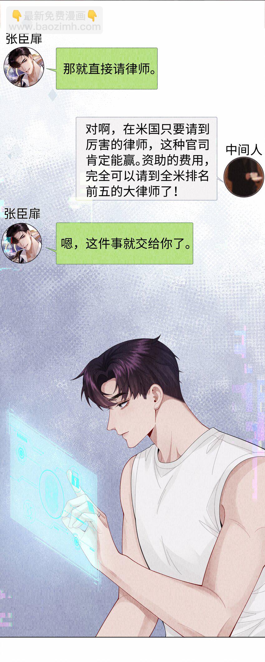 099 技术可好啦-第102话