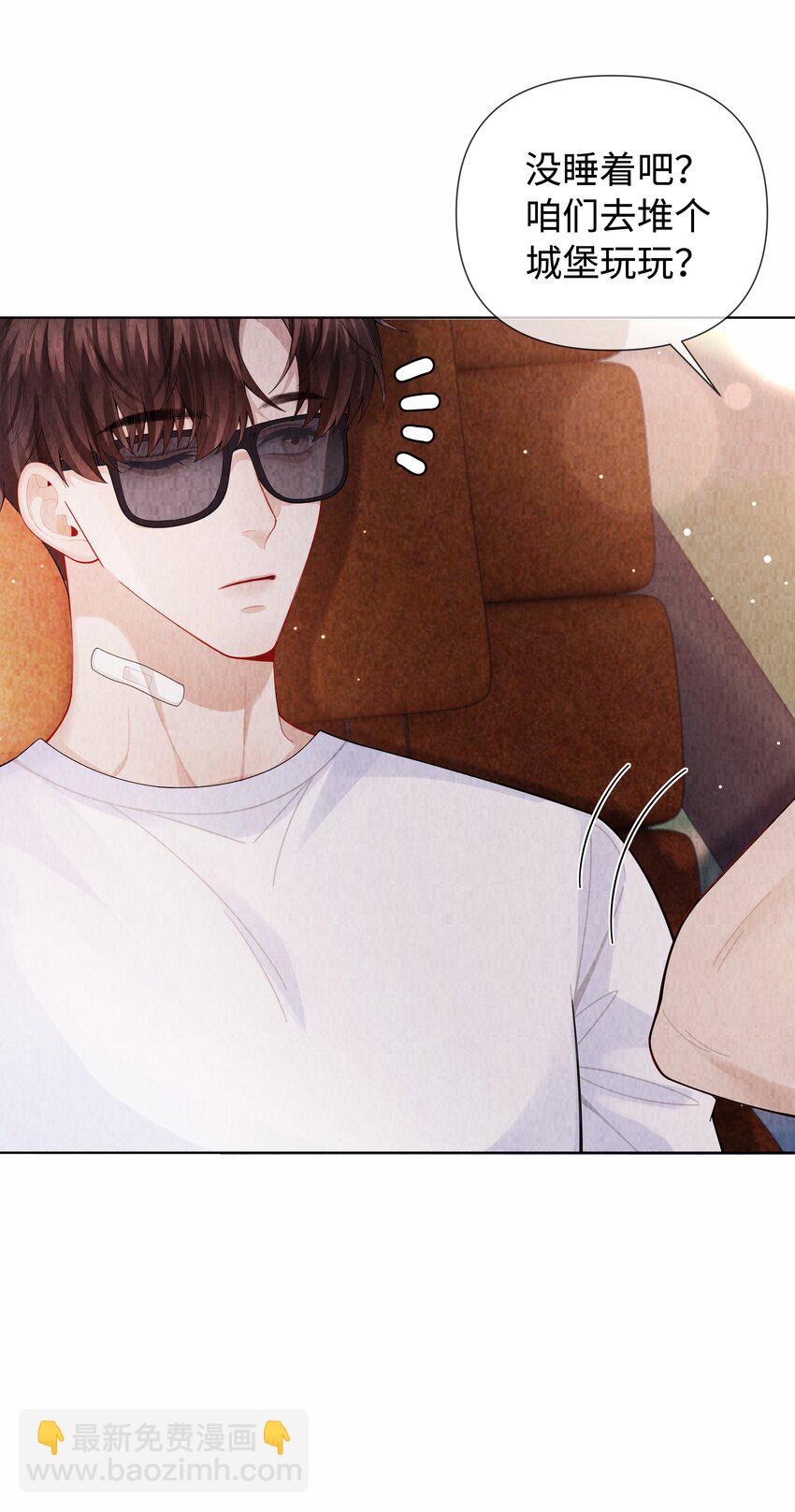 099 技术可好啦-第102话