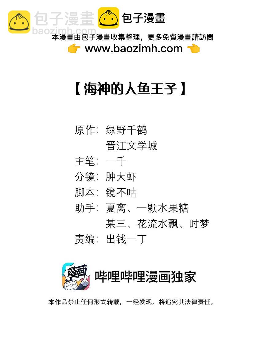 099 技术可好啦-第102话