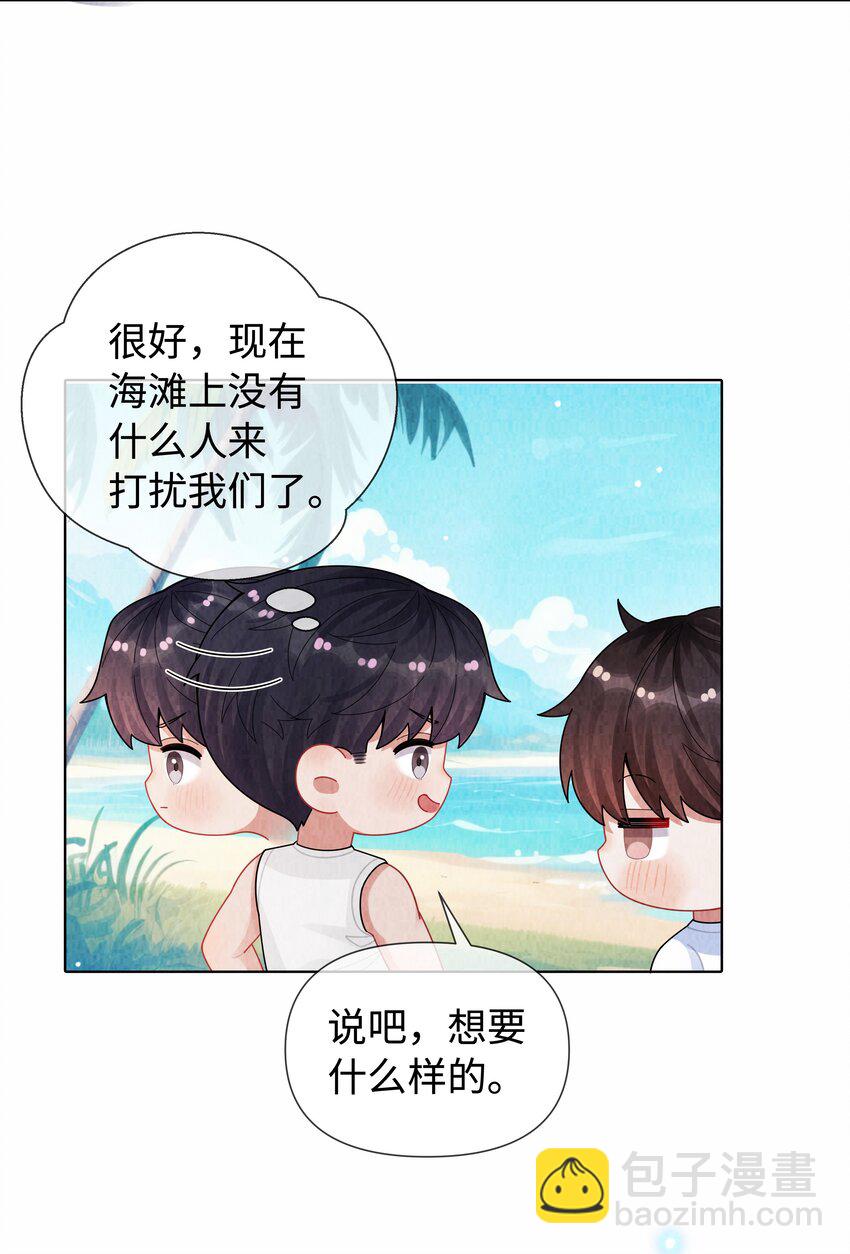 099 技术可好啦-第102话