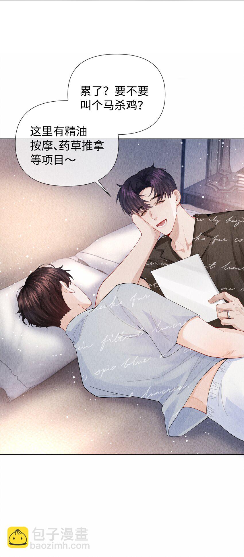 099 技术可好啦-第102话