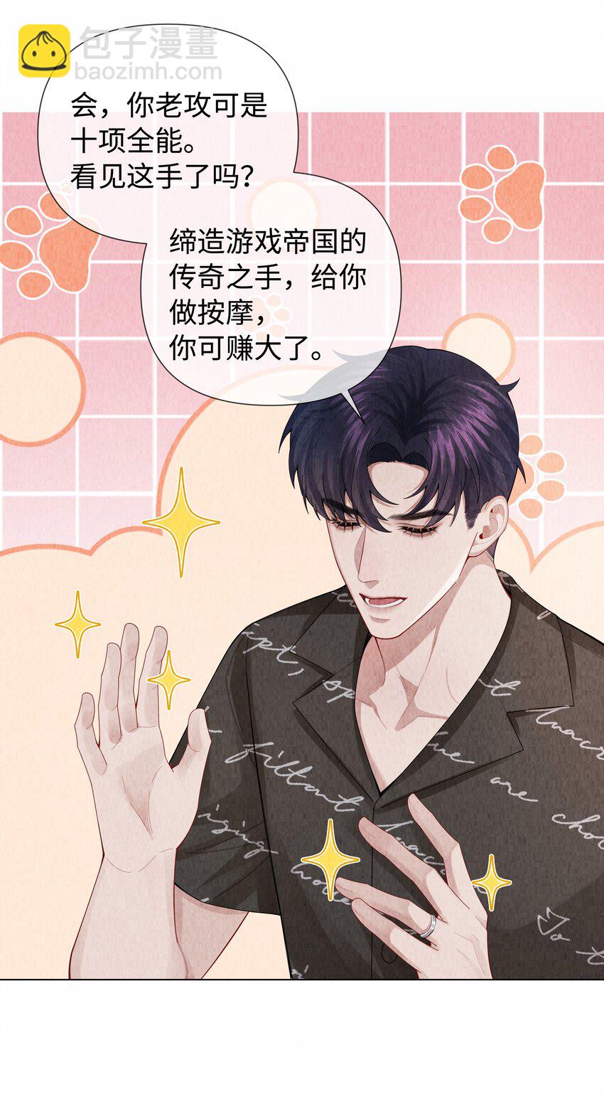 099 技术可好啦-第102话