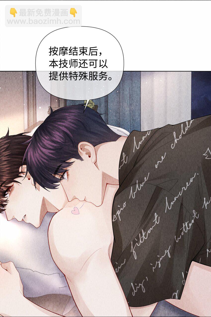 099 技术可好啦-第102话