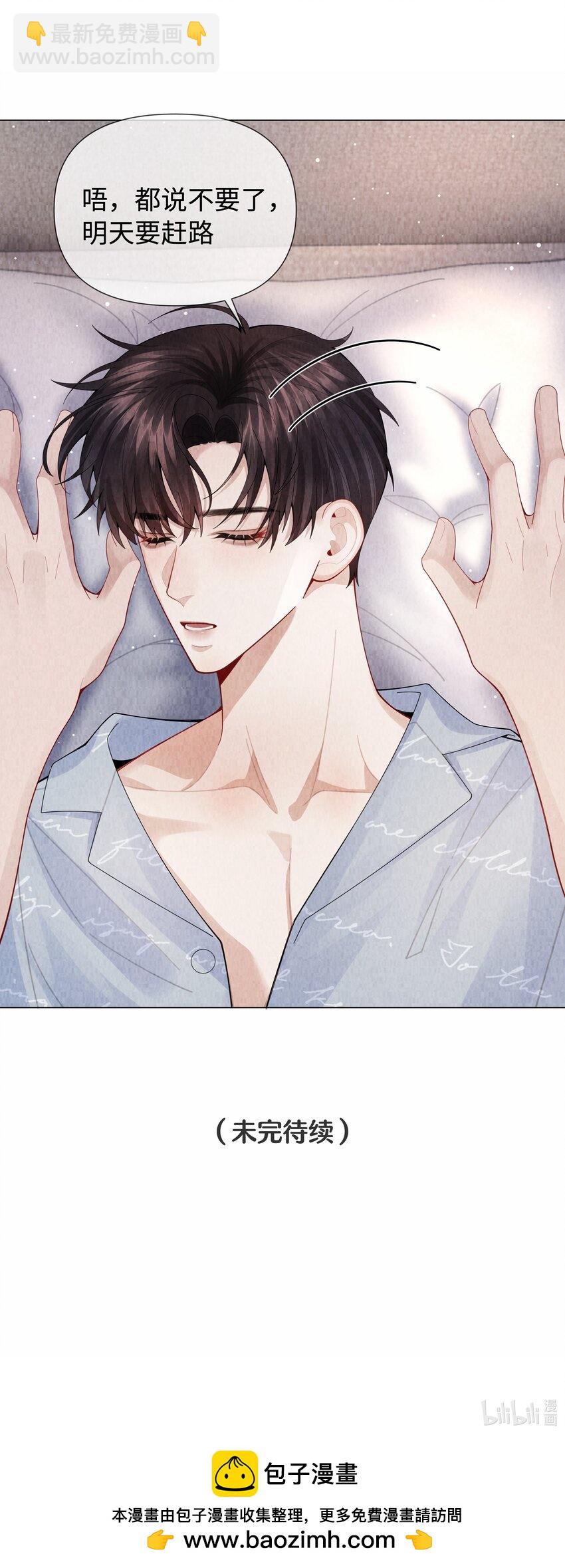 099 技术可好啦-第102话