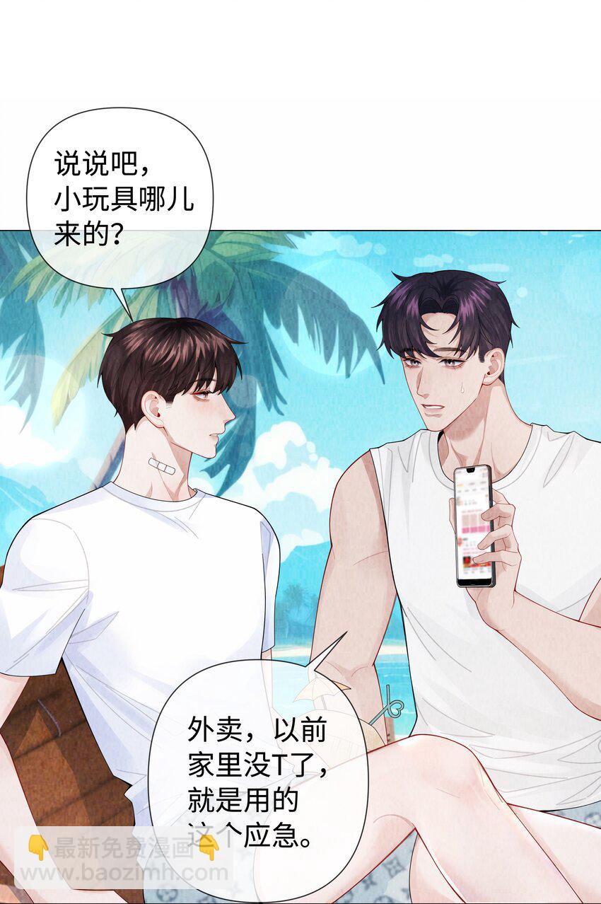 099 技术可好啦-第102话