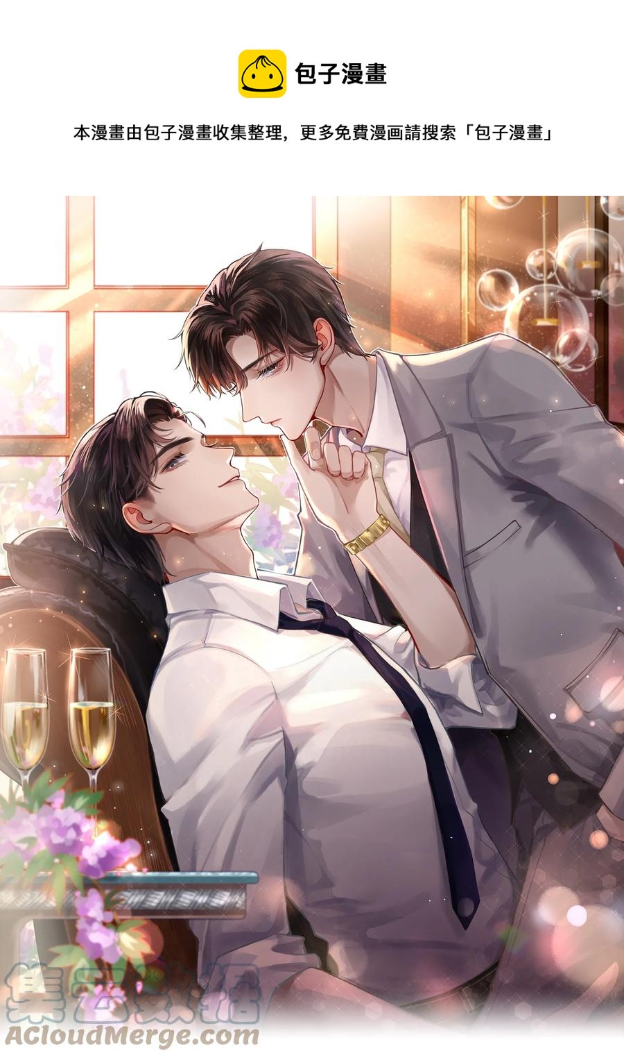 011 带你去消遣~！-第12话