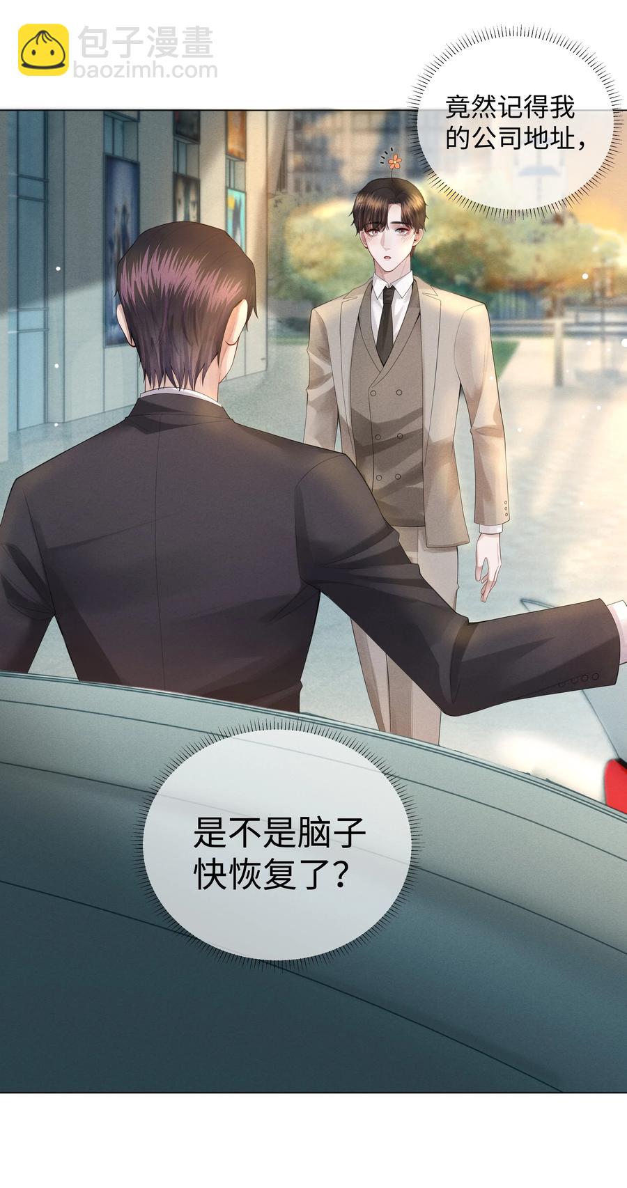 011 带你去消遣~！-第12话