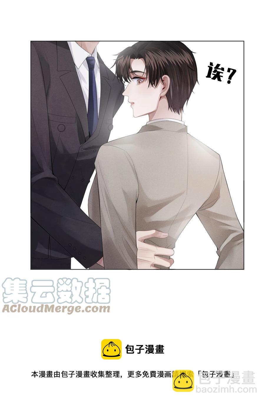 011 带你去消遣~！-第12话