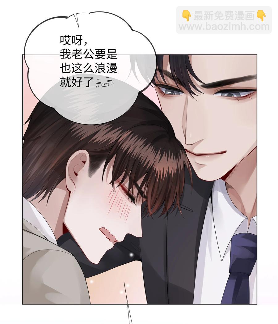 011 带你去消遣~！-第12话