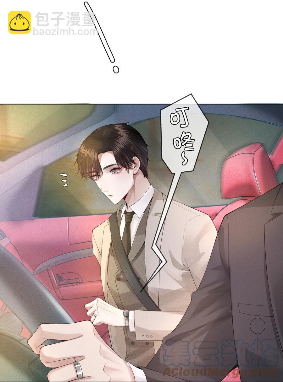 011 带你去消遣~！-第12话