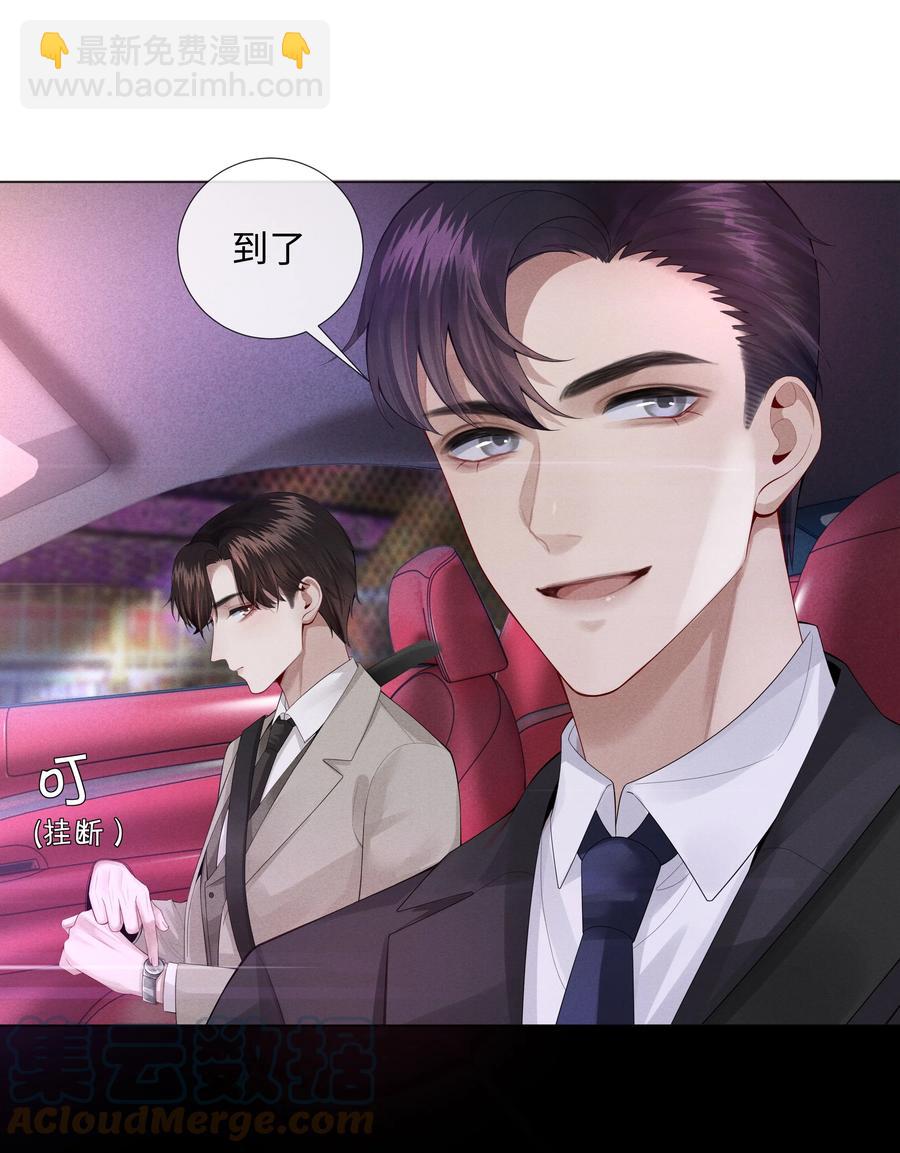 011 带你去消遣~！-第12话