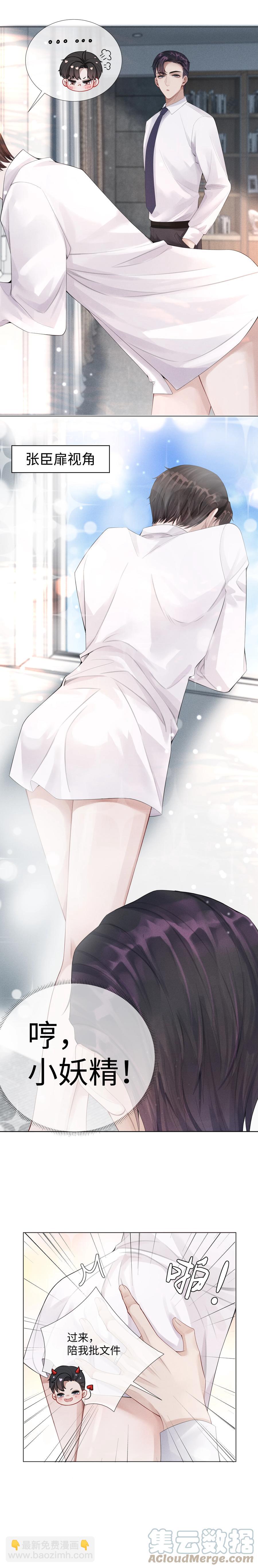 011 带你去消遣~！-第12话