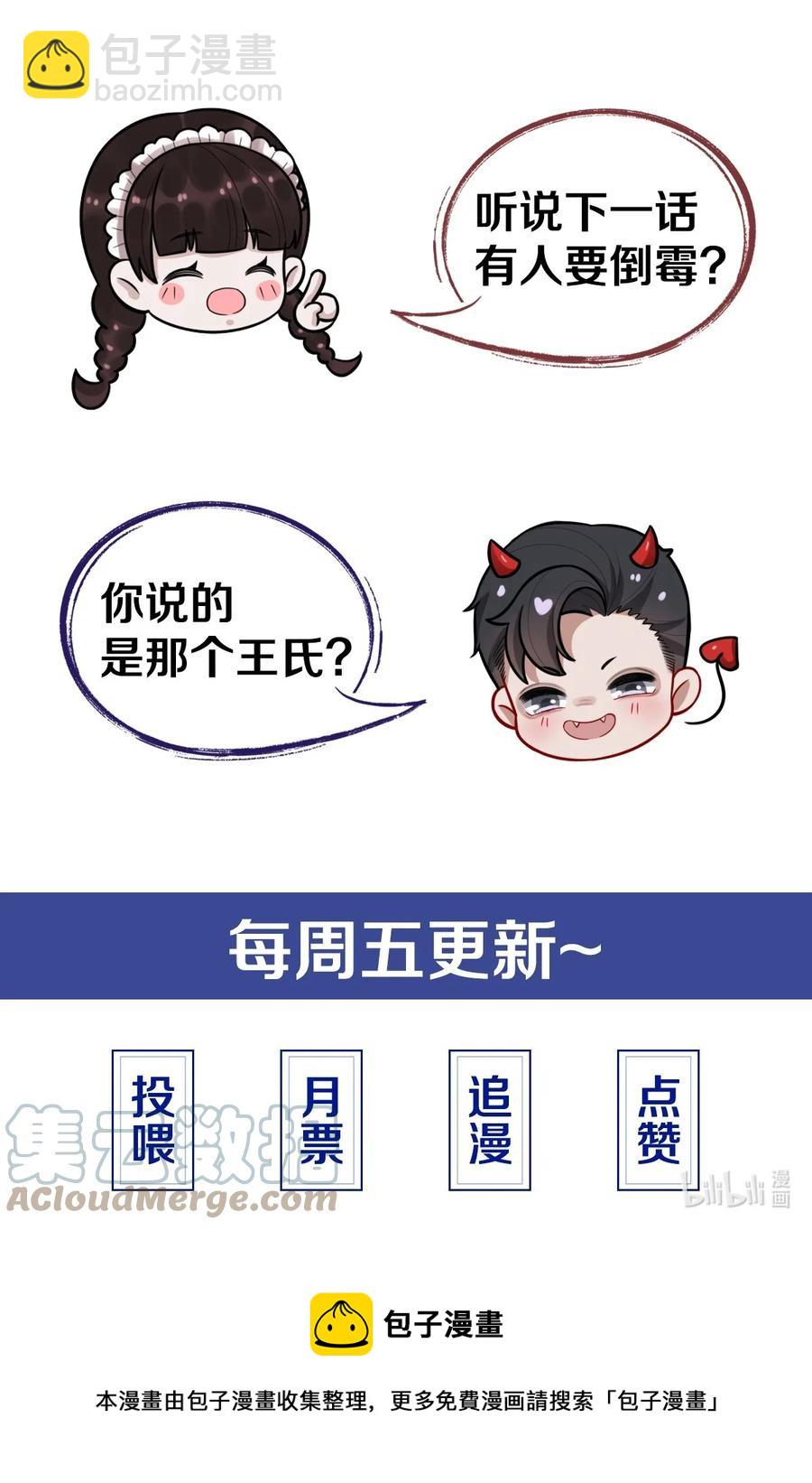 011 带你去消遣~！-第12话