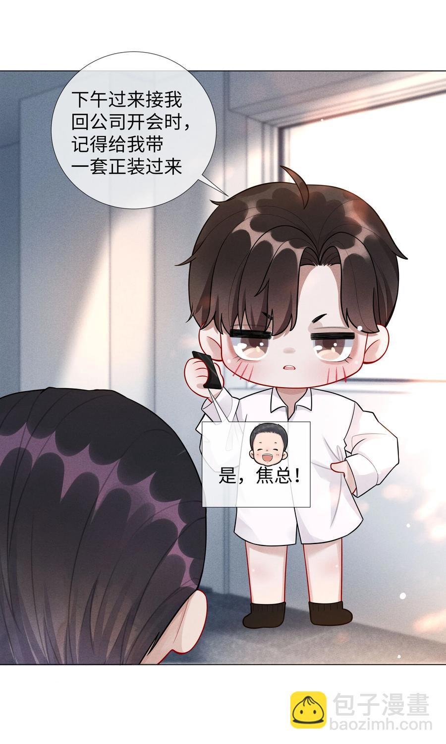 011 带你去消遣~！-第12话