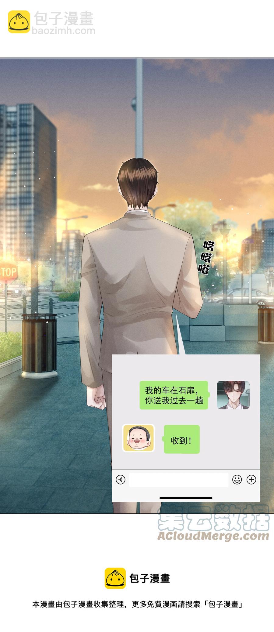 011 带你去消遣~！-第12话