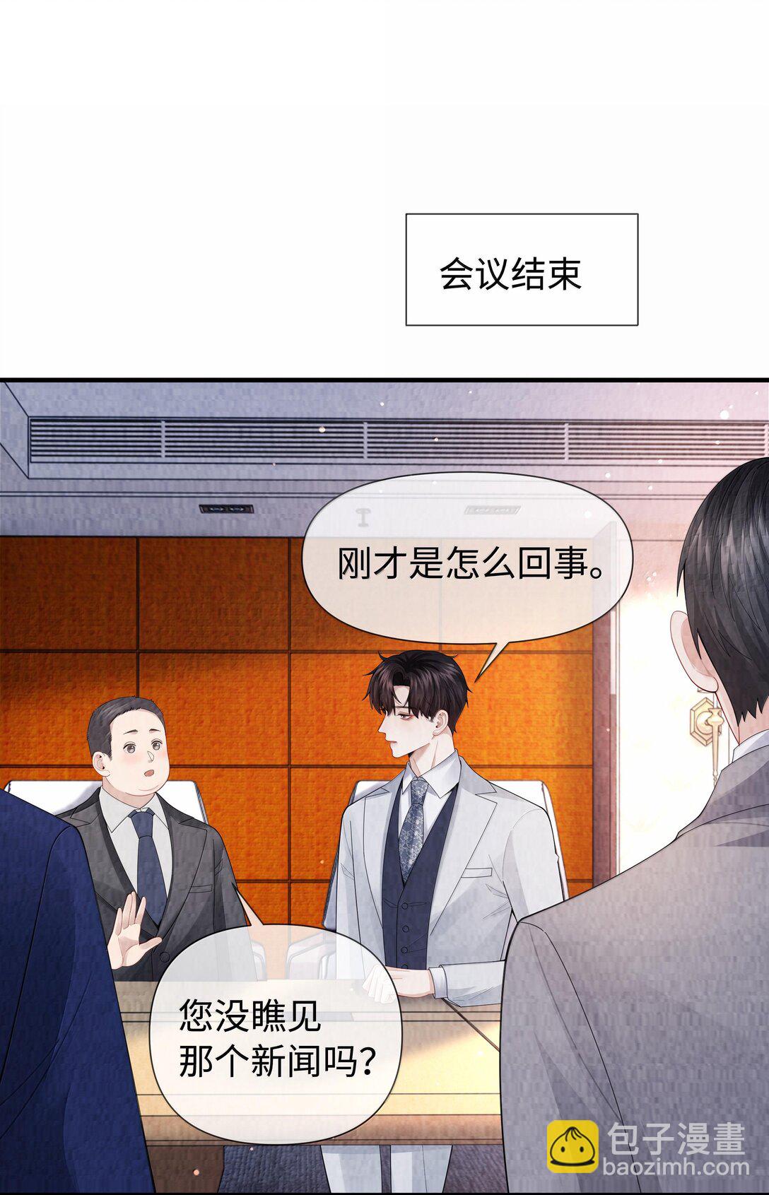 105 他根本不在意我！-第108话