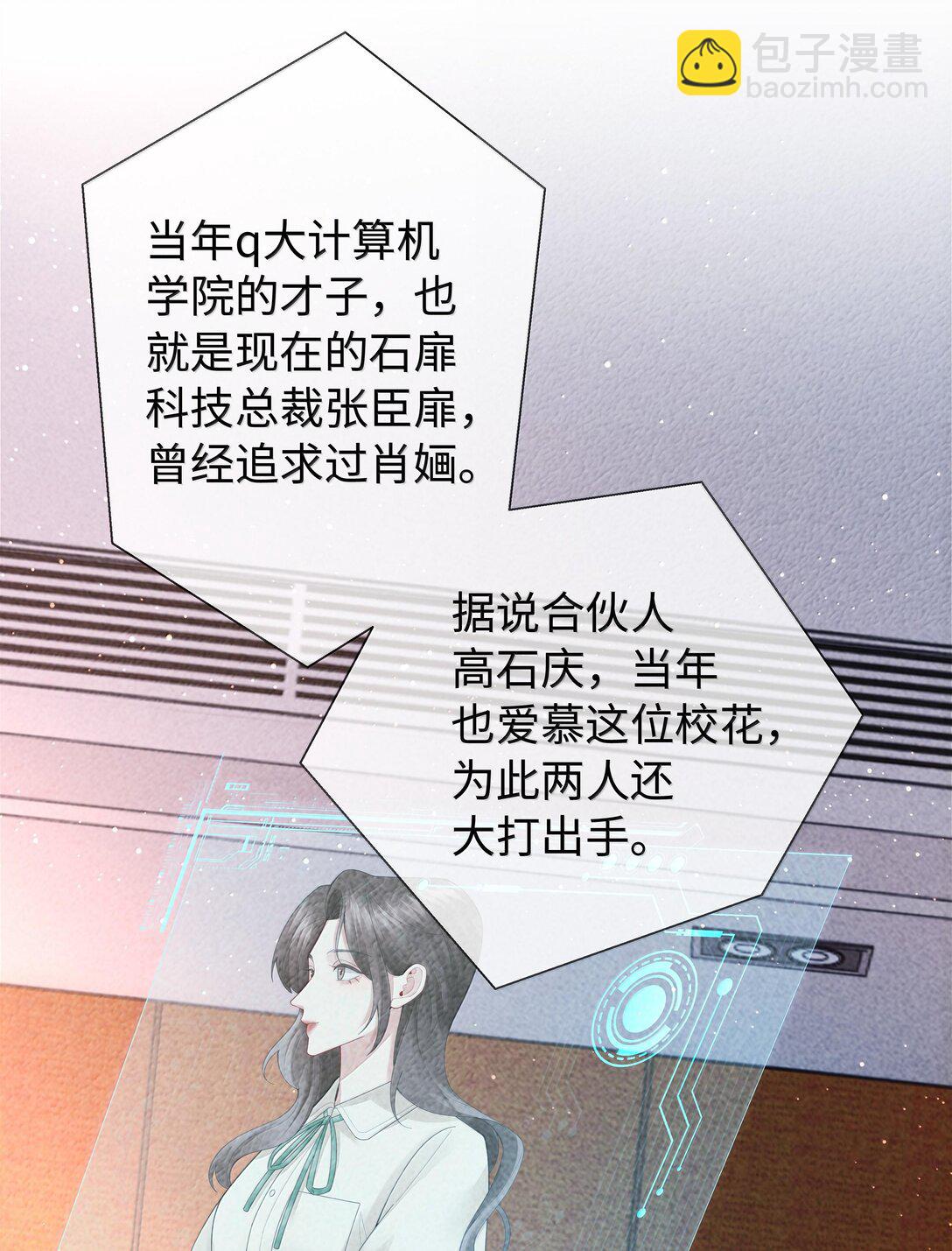 105 他根本不在意我！-第108话