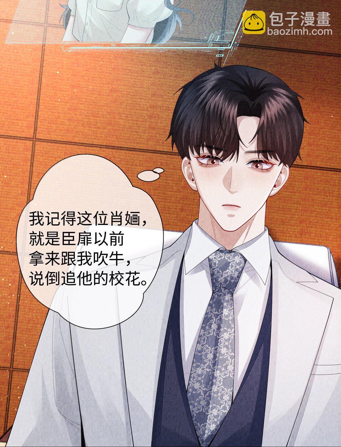 105 他根本不在意我！-第108话