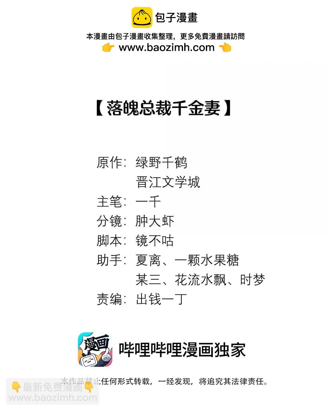 105 他根本不在意我！-第108话