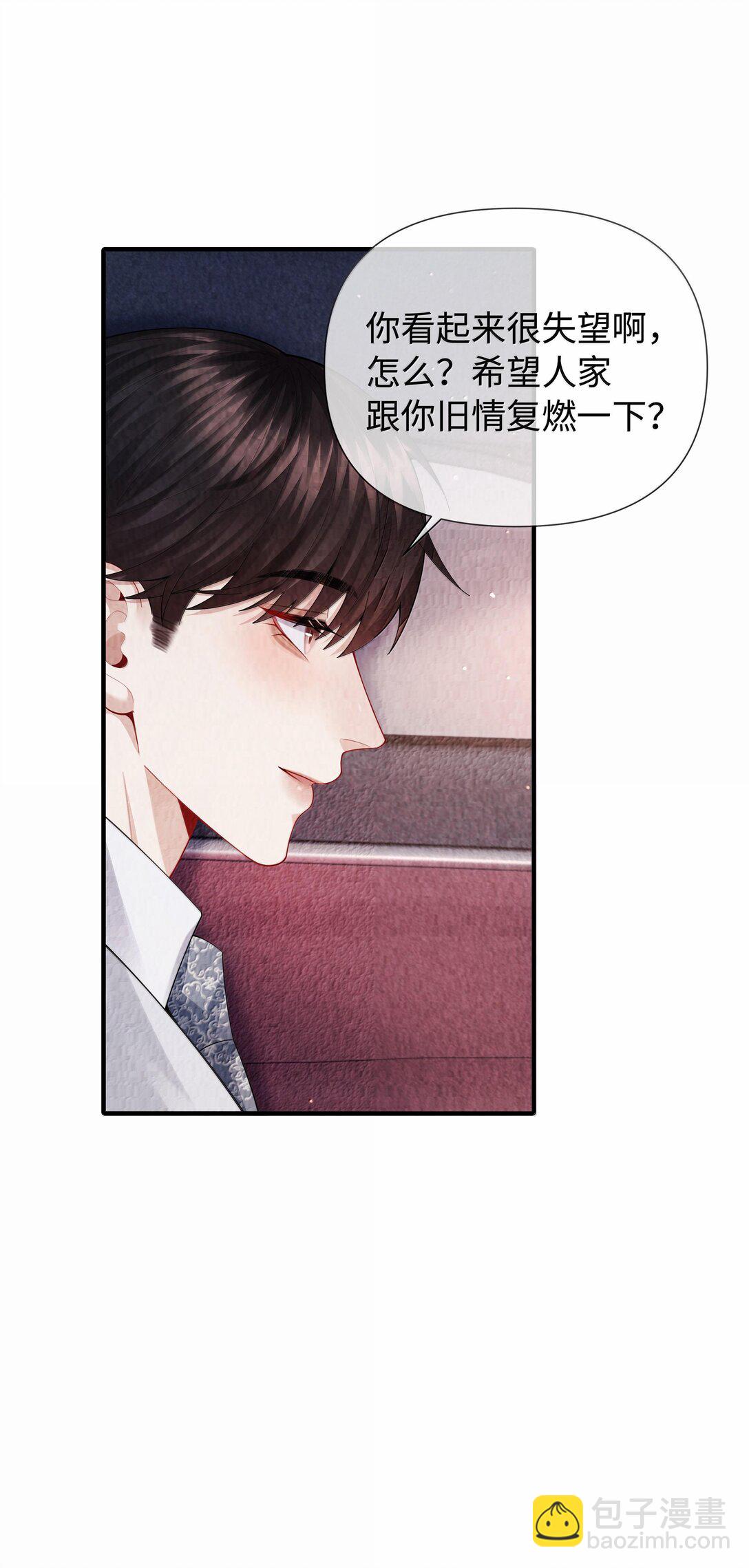 105 他根本不在意我！-第108话