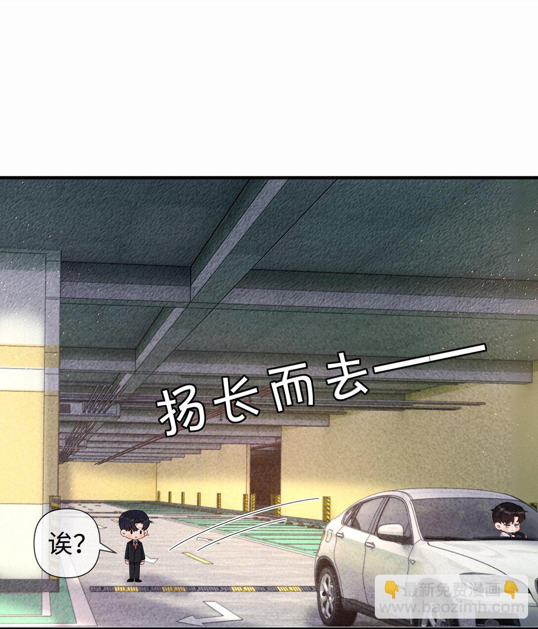 105 他根本不在意我！-第108话