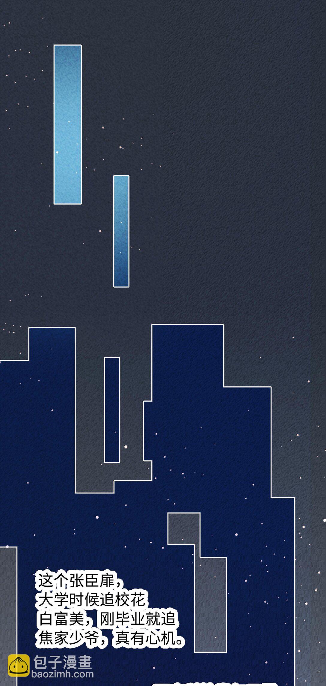 105 他根本不在意我！-第108话