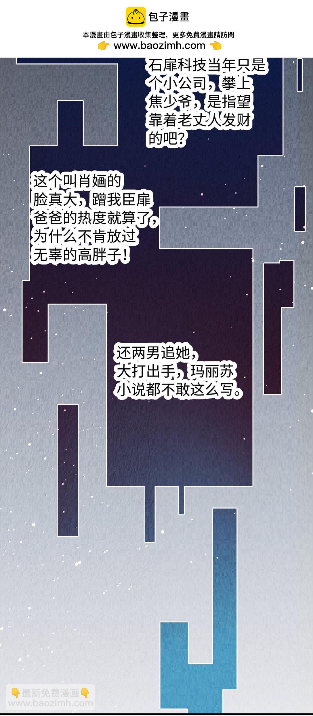 105 他根本不在意我！-第108话