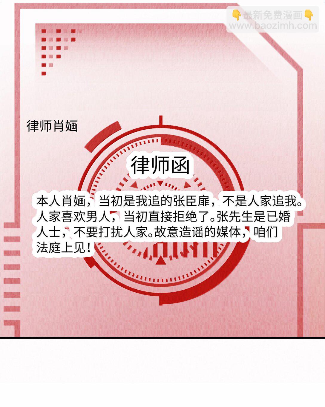 105 他根本不在意我！-第108话