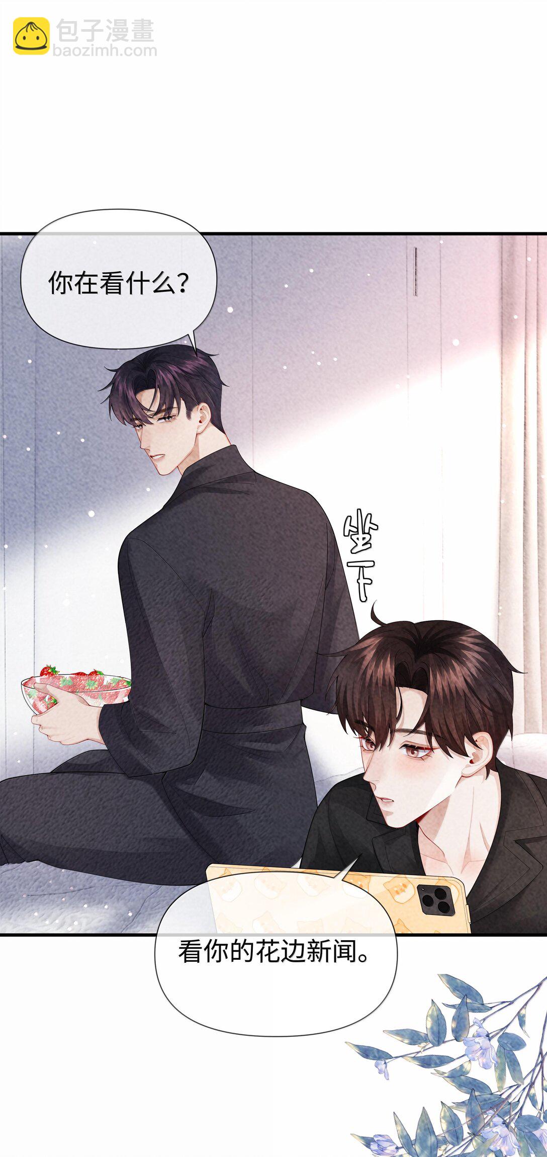 105 他根本不在意我！-第108话