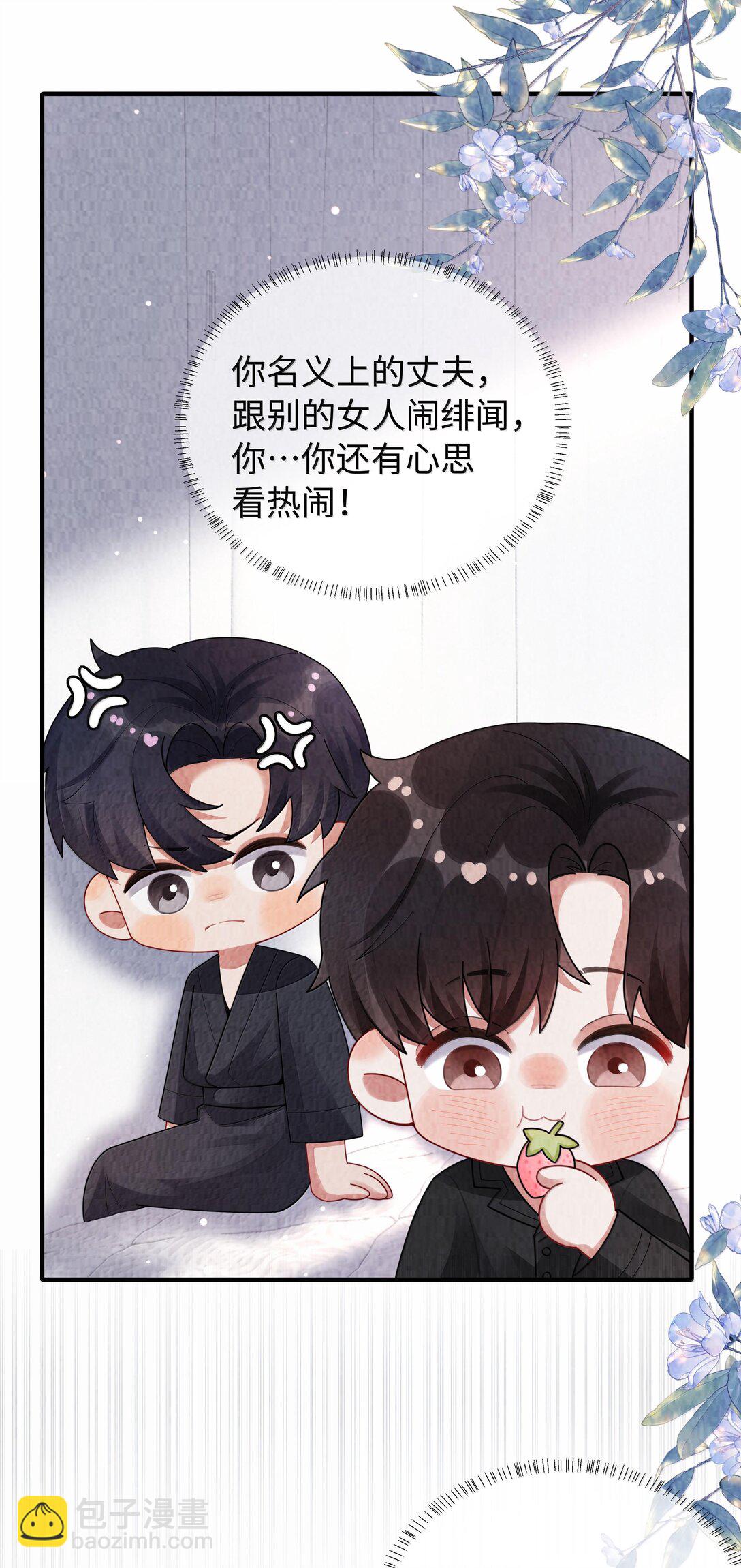 105 他根本不在意我！-第108话