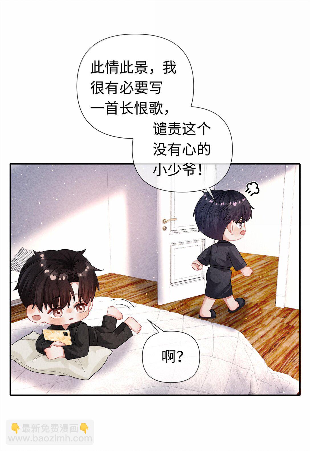 105 他根本不在意我！-第108话