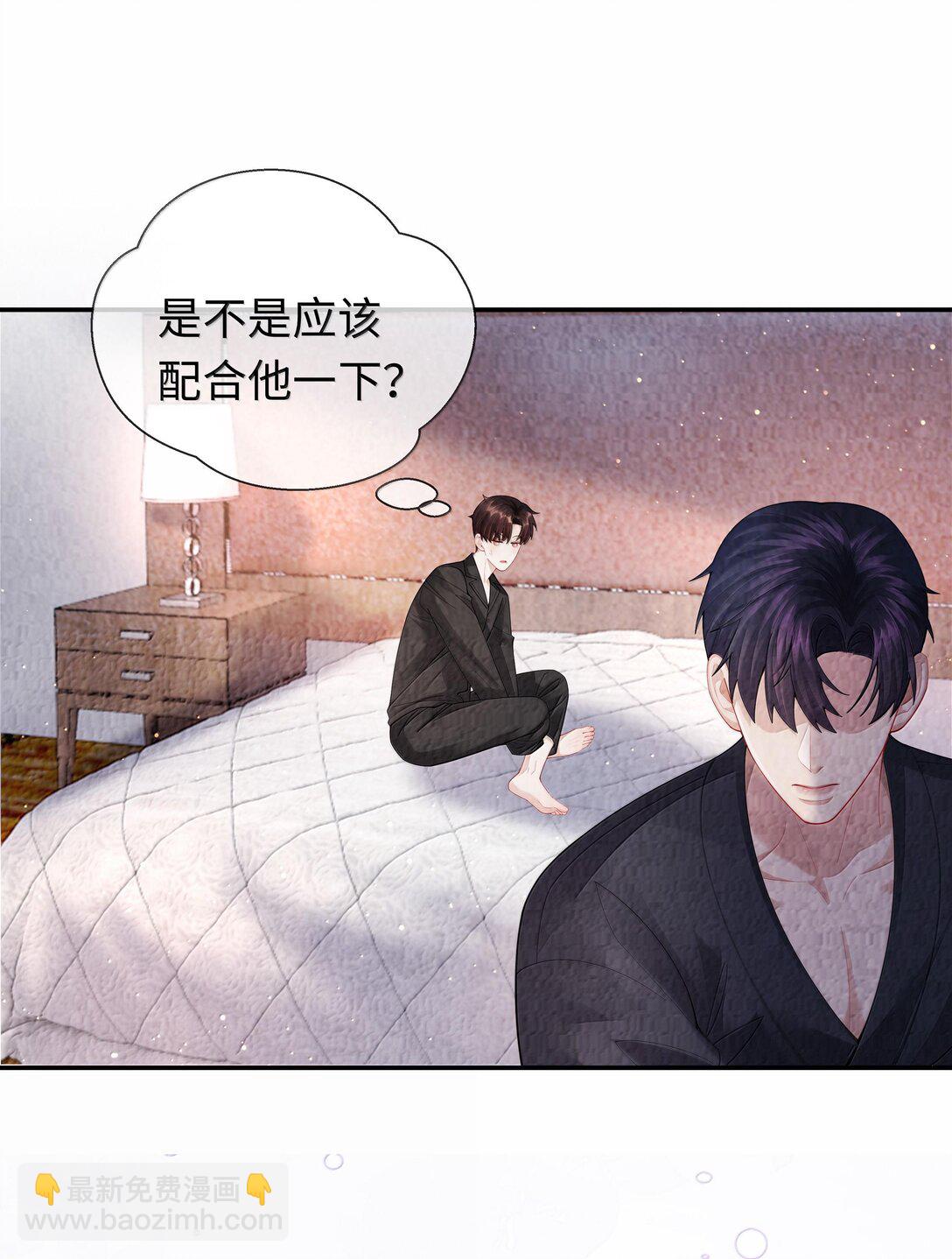 105 他根本不在意我！-第108话