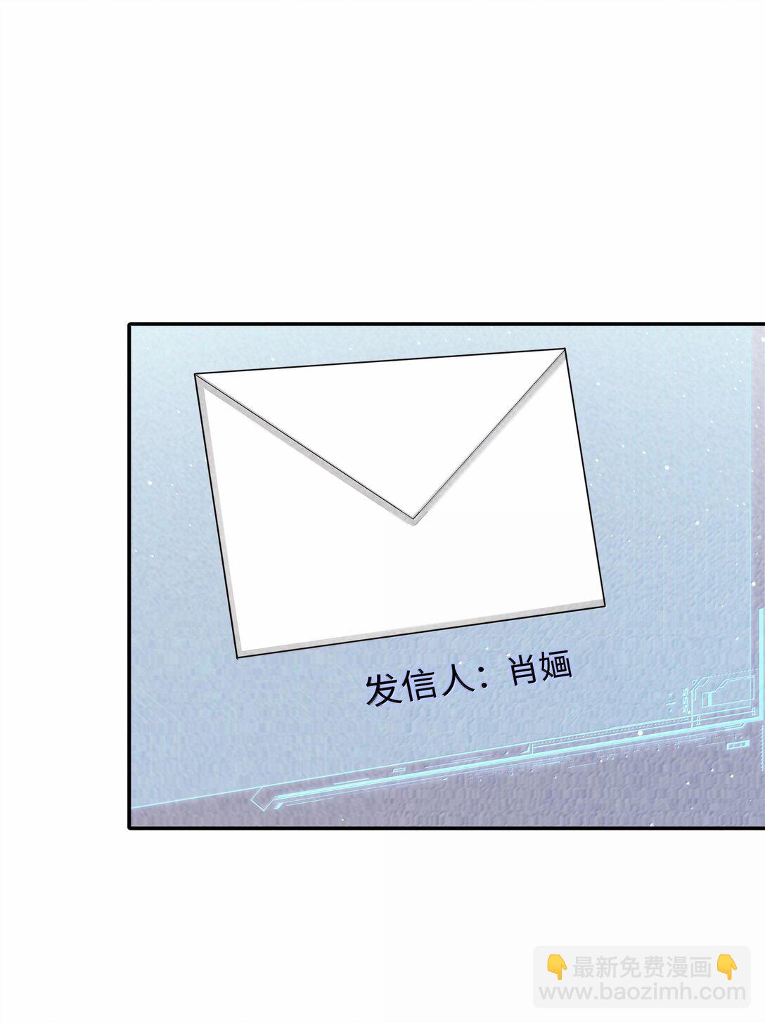 105 他根本不在意我！-第108话