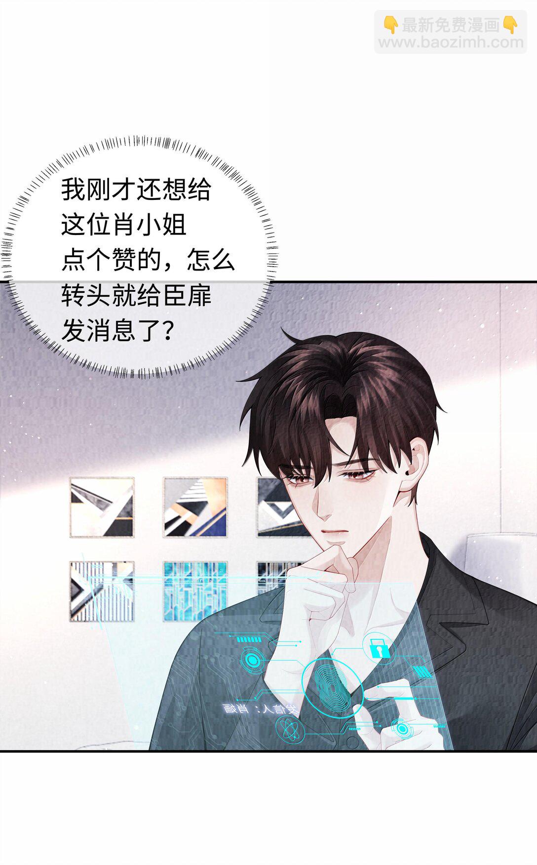 105 他根本不在意我！-第108话