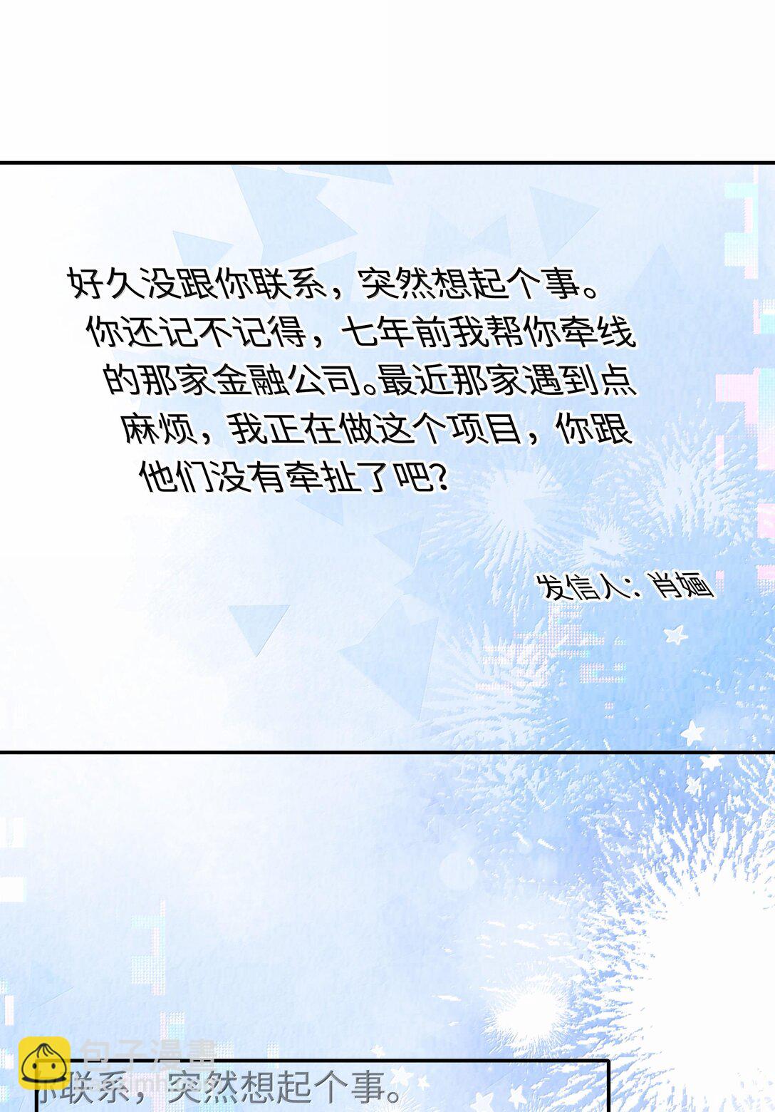 105 他根本不在意我！-第108话