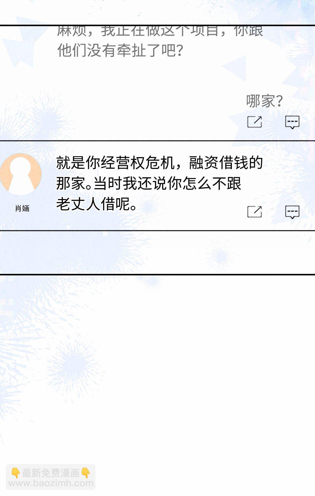 105 他根本不在意我！-第108话