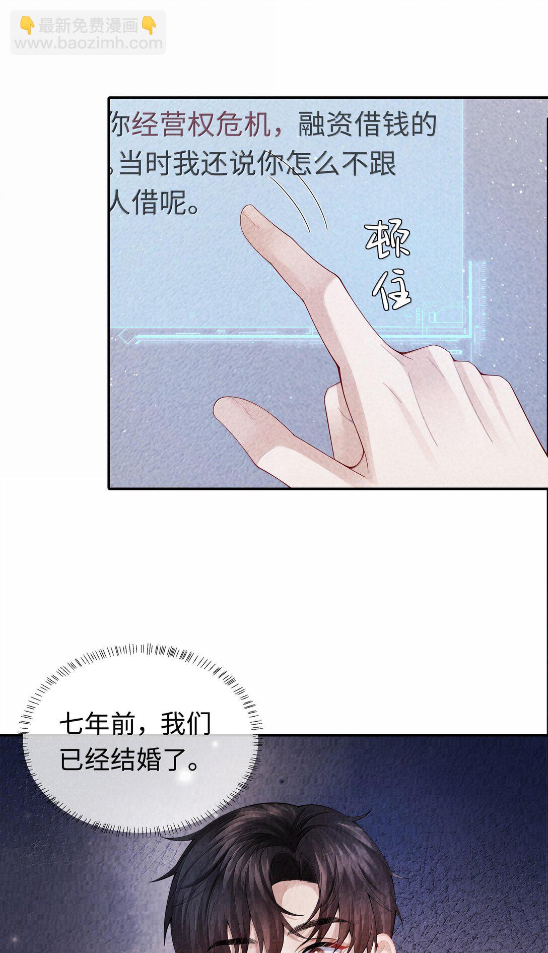 105 他根本不在意我！-第108话