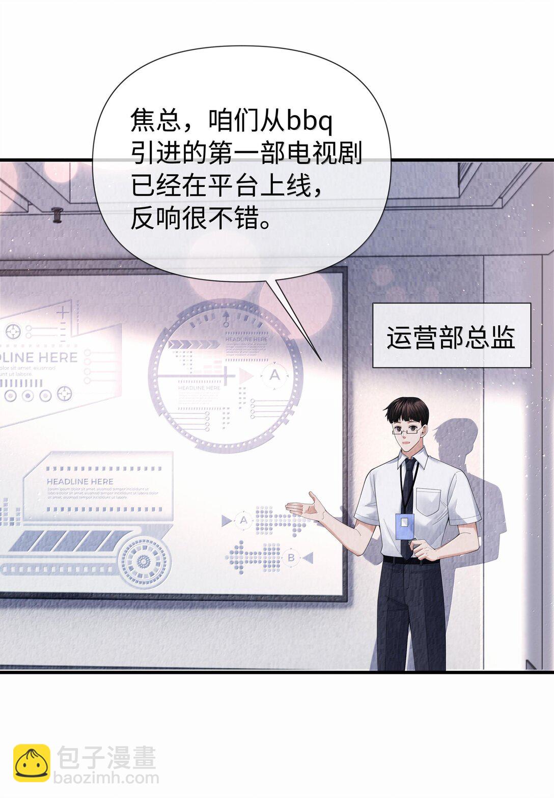 105 他根本不在意我！-第108话